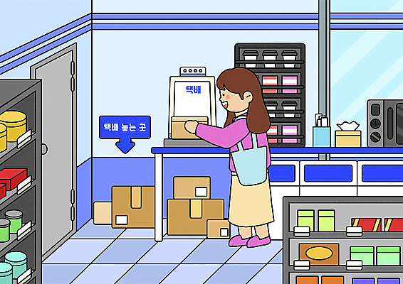 전신 PSD 여자 일러스트 한명 서기 들기 성인 파란색 문 화장지 서비스 택배 진열장 택배상자 수저통 접수 편의점 성인여자한명만 국내일러스트 1 컬러 모션 사람 상자 상점 운송업 여자한명만 성인여자만 파일형식