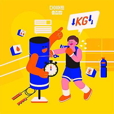 전신 손 남자 말풍선 다이어트 일러스트 한명 들기 성인 물 운동 노란색 권투 글러브 가리킴 권투장 물병 줄넘기 샌드백 스톱워치 성인남자한명만 땀흘리기 국내일러스트 AI파일 자연요소 1 스포츠용품 시계 컬러 장갑 컨셉 스포츠시설 모션 건강 사람 손짓 신체부위 격투기 물통 남자한명만 성인남자만 파일형식 벡터