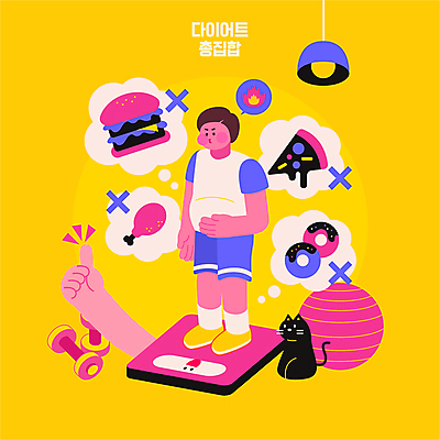 전신 한마리 남자 말풍선 다이어트 일러스트 피자 패스트푸드 한명 성인 운동 노란색 고양이 치킨 아령 최고 짐볼 도넛 체중계 식단 배달음식 식이조절 성인남자한명만 식단관리 국내일러스트 AI파일 1 음식 컬러 포유류 디저트 서양음식 건강 사람 반려동물 인스턴트 배달 닭고기요리 남자한명만 성인남자만 파일형식 벡터