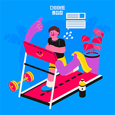 전신 식물 손 남자 화분 말풍선 다이어트 일러스트 한명 들기 성인 파란색 수건 달리기 운동 헬스 가리킴 역기 물병 런닝머신 성인남자한명만 국내일러스트 AI파일 1 컬러 모션 건강 사람 손짓 신체부위 위생용품 운동기구 물통 남자한명만 성인남자만 파일형식 벡터