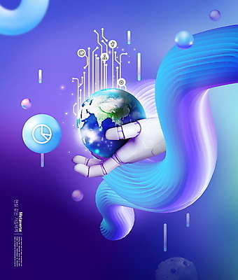 PSD 편집이미지 지구 들기 사람없음 파란색 원형 웨이브 디지털산업 가상공간 로봇팔 입체도형 메타버스 이미지편집 도형 산업 컬러 모션 디지털 로봇 입체 파일형식