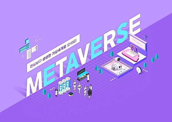 전신 PSD 나무 편집이미지 여자 남자 전구 악수 실험 서기 여러명 성인 타이포그라피 노트북 보라색 로봇 입체 디지털산업 가상공간 가상현실 성인만 메타버스 이미지편집 식물 문자 산업 컬러 다수 모션 사람 손짓 전자제품 디지털 파일형식