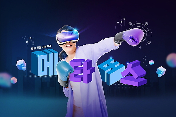 PSD 편집이미지 여자 한명 미소 상반신 성인 타이포그라피 30대 한국인 권투글러브 펀치 남색 디지털산업 가상공간 가상현실 성인여자한명만 VR기기 메타버스 이미지편집 문자 1 산업 컬러 모션 표정 사람 동양인 장년 디지털 기계 글러브 여자한명만 성인여자만 파일형식