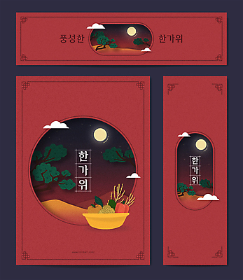 구름 일러스트 피망 산 타이포그라피 사람없음 빨간색 바구니 추석 보름달 나뭇가지 소나무 배 밤 야간 국내일러스트 AI파일 자연요소 나무 문자 명절 컬러 채소 과일 견과류 달 파일형식 벡터