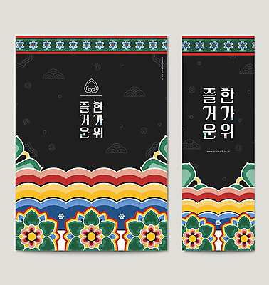 구름 꽃 일러스트 한옥 단청문양 타이포그라피 사람없음 전통문양 추석 국내일러스트 AI파일 자연요소 식물 문자 한국전통 전통 문양 명절 고건축 단청 파일형식 벡터