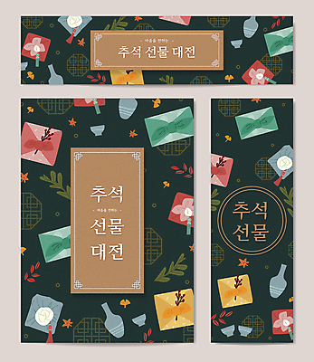 단풍 술잔 일러스트 술병 나뭇잎 타이포그라피 사람없음 초록색 전통문양 추석 보자기 은행잎 선물세트 추석선물 명절선물 국내일러스트 AI파일 문자 전통 문양 명절 컬러 잎 병_용기 잔 주류 선물 파일형식 벡터 천_직물