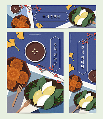 접시 포크 일러스트 타이포그라피 사람없음 추석 나뭇가지 은행잎 송편 약과 산수유 수정과 전통다과 국내일러스트 AI파일 나무 문자 식기 명절 꽃 음료 잎 떡 전통음식 전통차 다과 파일형식 벡터