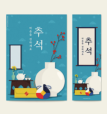 꽃 화분 하늘색 술잔 일러스트 탁자 주전자 복주머니 타이포그라피 사람없음 추석 나뭇가지 도자기 족자 돈봉투 술주전자 용돈 국내일러스트 AI파일 나무 식물 문자 명절 가구 주방용품 봉투 잔 전통소품 파란색 파일형식 벡터