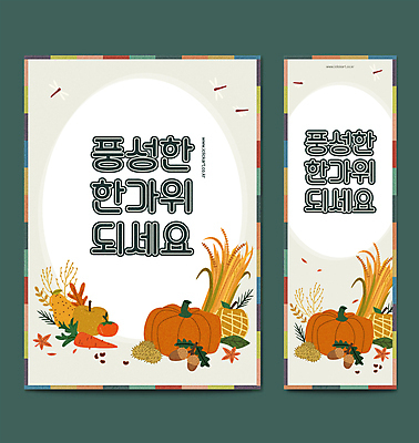 단풍 여러마리 일러스트 호박 타이포그라피 사람없음 추석 당근 벼 가을 배 잠자리 밤 감사 도토리 베이지색 국내일러스트 AI파일 문자 계절 명절 감정 컬러 다수 곤충 잎 채소 과일 곡류 뿌리채소 견과류 파일형식 벡터