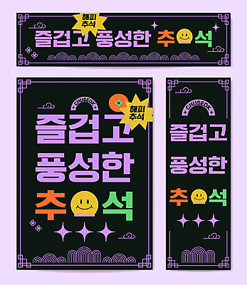 구름 일러스트 산 감 미소 타이포그라피 사람없음 전통문양 추석 보라색 보름달 형광색 국내일러스트 AI파일 자연요소 문자 전통 문양 명절 컬러 과일 표정 달 파일형식 벡터