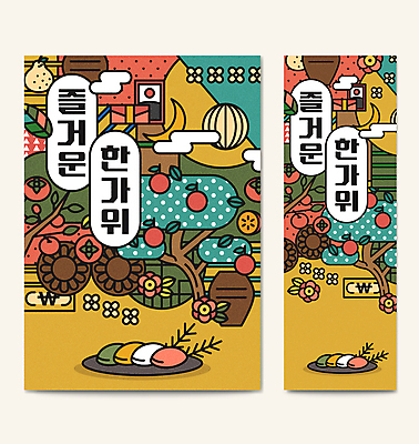 나무 구름 꽃 잎 돈 과일 라인일러스트 일러스트 감 타이포그라피 사람없음 추석 달 항아리 배 사과 송편 약과 전통다과 화투 국내일러스트 AI파일 자연요소 식물 문자 명절 떡 전통음식 게임 도자기 재산 다과 파일형식 벡터