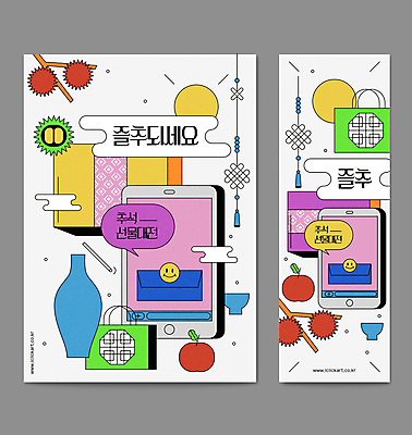 말풍선 술잔 라인일러스트 일러스트 술병 타이포그라피 사람없음 스마트폰 쇼핑백 추석 보름달 나뭇가지 사과 밤 노리개 돈봉투 추석선물 명절선물 국내일러스트 AI파일 나무 문자 명절 가방 과일 병_용기 봉투 잔 주류 전통소품 선물 핸드폰 스마트기기 견과류 달 파일형식 벡터
