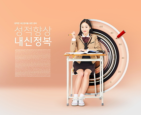 전신 PSD 편집이미지 여학생 여자 교복 의자 청소년 색연필 한명 미소 들기 앉기 10대 책 연필 파이팅 주황색 한국인 청소년교육 책상 아치 필통 내신등급 성적향상 정복 십대여자한명만 이미지편집 1 학생 옷 교육 컬러 가구 모션 학용품 표정 사람 동양인 필기구 여자한명만 십대여자만 파일형식