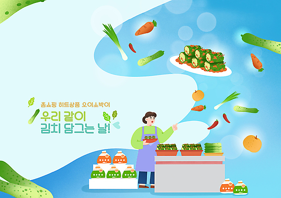 전신 PSD 그릇 여자 일러스트 고추 나뭇잎 오이 한명 서기 들기 성인 파란색 판매 앞치마 당근 하트 가리킴 배 배추 김장 파 오이소박이 김장재료 손맛 쇼호스트 홈쇼핑 성인여자한명만 국내일러스트 모양 직업 1 식기 컬러 잎 채소 과일 식재료 모션 김치 뿌리채소 사람 손짓 쇼핑 맛 여자한명만 성인여자만 파일형식