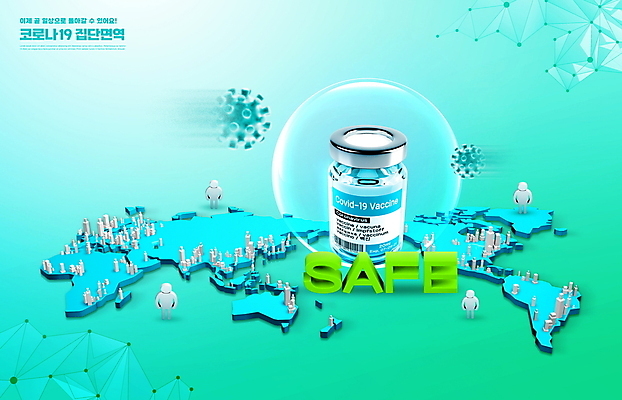 PSD 편집이미지 세계지도 사람모양 사람없음 비눗방울 보호 사회이슈 민트색 백신 코로나바이러스 바이알 집단면역 백신접종 델타변이바이러스 위드코로나 이미지편집 모양 컬러 컨셉 지도 의학 세계 의료용품 바이러스 면역력 접종 파일형식