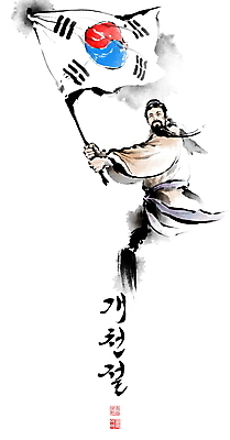 PSD 할아버지 노년 남자 일러스트 캘리그라피 붓터치 수염 한명 들기 상반신 글자캘리그라피 태극기 한복 동양화 번짐 낙관 개천절 단군 단군왕검 노인남자한명만 국내일러스트 1 한국전통 모션 미술 사람 성인 공휴일 국기 전통의상 국경일 단군신화 남자한명만 노인남자만 파일형식 효과