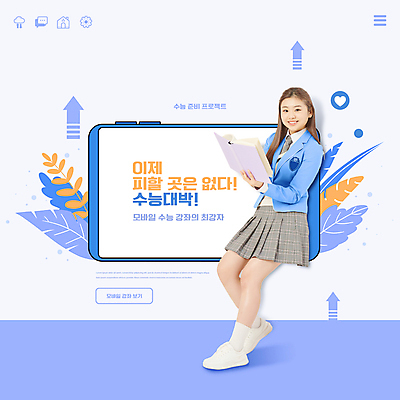 전신 PSD 편집이미지 여학생 여자 교육 교복 화살표 청소년 고등학생 나뭇잎 한명 미소 들기 앉기 10대 책 파란색 스마트폰 수능 한국인 청소년교육 수험생 수능대박 에듀 에듀케이션 십대여자한명만 스쿨팩 이미지편집 1 학생 옷 컬러 잎 모션 표정 사람 동양인 핸드폰 스마트기기 시험 여자한명만 십대여자만 파일형식