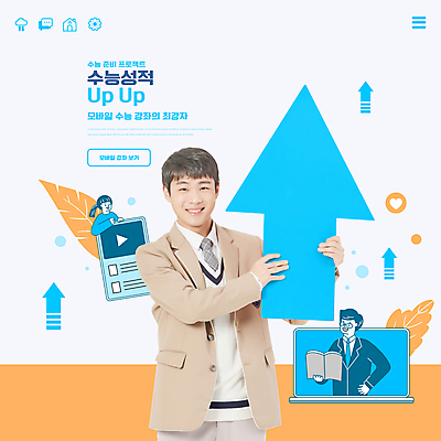 PSD 편집이미지 여자 교육 남자 화살표 남학생 허리손 하늘색 청소년 고등학생 모바일 나뭇잎 미소 들기 상반신 성인 10대 책 세명 노트북 스마트폰 강사 주황색 수능 한국인 청소년교육 수험생 온라인 에듀 에듀케이션 온라인강의 스쿨팩 이미지편집 직업 학생 컬러 포즈 잎 모션 표정 사람 동양인 파란색 전자제품 핸드폰 스마트기기 시험 강의 파일형식 언택트