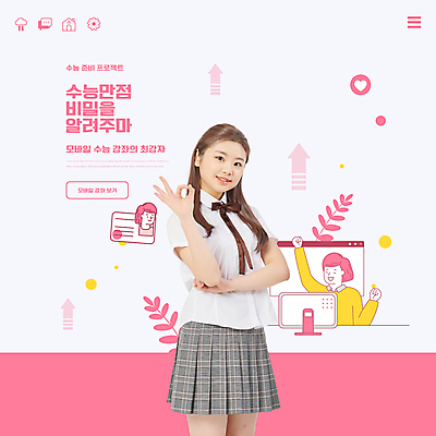 PSD 편집이미지 여학생 여자 교육 분홍색 청소년 고등학생 모바일 한명 미소 상반신 성인 10대 세명 모니터 파이팅 수능 한국인 OK 청소년교육 수험생 수능만점 에듀 에듀케이션 온라인강의 여자만 스쿨팩 이미지편집 1 학생 컬러 모션 표정 사람 동양인 손짓 컴퓨터 시험 강의 파일형식 언택트