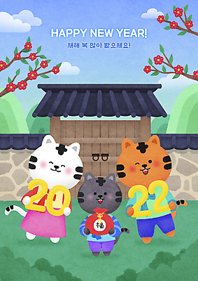 PSD 일러스트 새해 산 복주머니 세마리 들기 사람없음 나뭇가지 호랑이띠 호랑이 한복 신년캐릭터 대문 호랑이캐릭터 해피뉴이어 동백 새해복많이받으세요 백호 기와담장 2022년 임인년 흑호 국내일러스트 일러캐릭터 나무 캐릭터 한국전통 꽃 동물캐릭터 포유류 모션 전통소품 기와 3 담장 문 새해인사 십이지신 전통의상 연도 파일형식 사방신