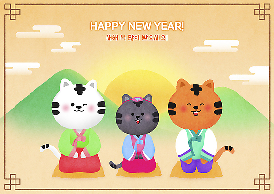 PSD 구름 일러스트 새해 산 방석 세마리 사람없음 태양 새해인사 절 호랑이띠 호랑이 무릎꿇기 한복 신년캐릭터 호랑이캐릭터 해피뉴이어 새해복많이받으세요 백호 베이지색 2022년 임인년 흑호 국내일러스트 일러캐릭터 자연요소 캐릭터 한국전통 컬러 동물캐릭터 포유류 모션 3 십이지신 인사 전통의상 연도 파일형식 사방신