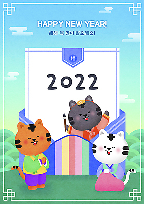 PSD 구름 일러스트 편지봉투 새해 세마리 들기 앉기 사람없음 초록색 붓 호랑이띠 호랑이 한복 편지 신년캐릭터 호랑이캐릭터 해피뉴이어 새해복많이받으세요 백호 2022년 임인년 흑호 국내일러스트 일러캐릭터 자연요소 캐릭터 한국전통 컬러 동물캐릭터 포유류 모션 봉투 3 새해인사 십이지신 전통의상 연도 파일형식 사방신