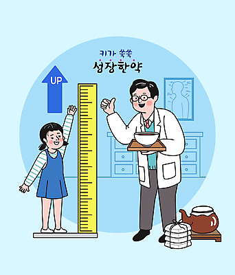 전신 여자 남자 어린이 하늘색 일러스트 쟁반 서기 들기 소녀 성인 두명 손들기 한의학 성장 최고 사발 한약 한의원 한의사 키재기 약탕기 보약 신장계 국내일러스트 AI파일 의학 모션 주방용품 병원 사람 파란색 약 의사 사기그릇 측정 키_신체 파일형식 벡터