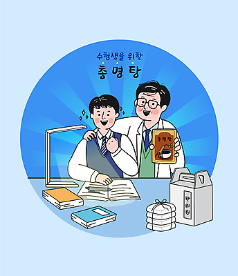 남자 교복 중년 일러스트 청소년 들기 상반신 두명 책 파란색 파이팅 한의학 스탠드 한약 수험생 한의원 수능대비 한의사 보약 포장상자 한약첩 남자만 어깨에손 총명탕 국내일러스트 AI파일 옷 컬러 의학 모션 고등학생 조명 병원 사람 성인 상자 약 수능 의사 한약재 파일형식 벡터