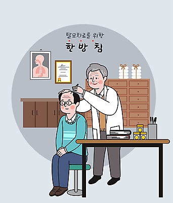 전신 노년 남자 중년 의자 일러스트 탁자 서기 들기 앉기 두명 치료 회색 한의학 상패 한의원 한의사 침술 청심환 탈모 탈모클리닉 한약장 한약첩 남자만 국내일러스트 AI파일 컬러 가구 의학 모션 병원 사람 성인 의사 한약재 상_우승 서랍장 클리닉 증상 환 파일형식 벡터