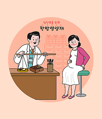 전신 여자 남자 의자 일러스트 탁자 들기 앉기 상반신 성인 두명 임산부 진료 한의학 한약재 한약 한의원 한의사 약재상자 영양제 한약첩 성인만 코랄 국내일러스트 AI파일 컬러 가구 의학 모션 병원 사람 상자 약 임신 의사 약재 파일형식 벡터