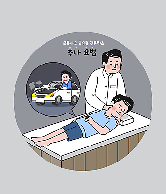 전신 남자 일러스트 자동차 상반신 성인 치료 세명 눕기 회색 한의학 환자 마사지 지압 교통사고 한의원 한의사 병원침대 휴유증 성인남자만 국내일러스트 AI파일 육상교통 컬러 의학 모션 병원 사람 의사 침대 사건 증상 남자만 성인만 파일형식 벡터
