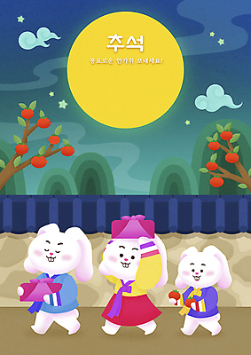 PSD 구름 명절 일러스트 가족 밤하늘 세마리 감 들기 사람없음 걷기 추석 보름달 토끼 야간 한복 감나무 토끼캐릭터 보따리 귀향길 본가 추석선물 기와담장 국내일러스트 자연요소 나무 한국전통 전통 기념일 길 동물캐릭터 과일 포유류 관계 모션 하늘 기와 3 선물 담장 반려동물 달 전통의상 파일형식 명절선물