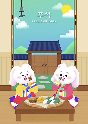 PSD 구름 명절 두마리 일러스트 탁자 하늘 기와집 앉기 사람없음 태양 소쿠리 추석 토끼 한복 전 먹기 토끼캐릭터 대문 송편 명절음식 산적 풍경종 기와담장 국내일러스트 자연요소 한국전통 전통 기념일 음식 동물캐릭터 가구 2 포유류 모션 한옥 떡 기와 담장 반려동물 바구니 문 종 전통의상 파일형식