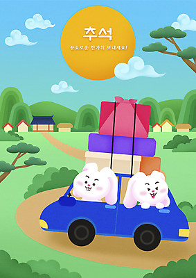 PSD 구름 부부 명절 길 두마리 일러스트 자동차 하늘 산 기와집 사람없음 태양 추석 운전 토끼 소나무 한복 토끼캐릭터 보따리 시골집 귀향길 본가 추석선물 명절선물 국내일러스트 자연요소 나무 한국전통 전통 커플 기념일 육상교통 동물캐릭터 2 포유류 모션 한옥 주택 선물 반려동물 전통의상 파일형식