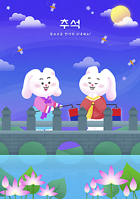 PSD 구름 명절 두마리 일러스트 밤하늘 연꽃 사람없음 강 추석 보름달 기도 토끼 잠자리 야간 한복 토끼캐릭터 청사초롱 소원 소원빌기 가교 국내일러스트 자연요소 한국전통 전통 건축물 기념일 꽃 동물캐릭터 곤충 2 포유류 하늘 반려동물 달 전통의상 초롱 파일형식