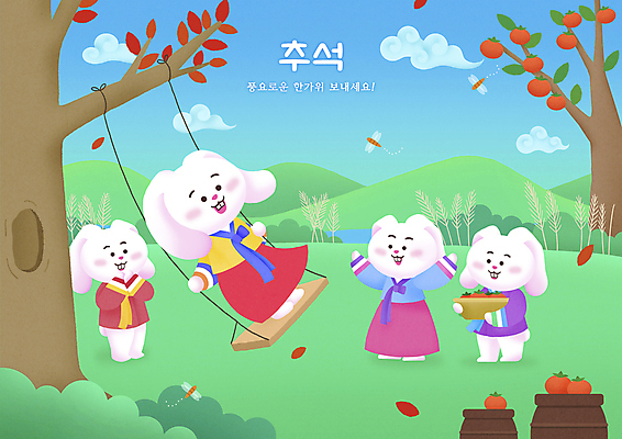PSD 구름 명절 여러마리 일러스트 단풍나무 산 감 들기 사람없음 손들기 바구니 추석 시골 토끼 항아리 잠자리 한복 감나무 즐거움 토끼캐릭터 친척 그네타기 나무그네 국내일러스트 자연요소 나무 한국전통 전통 기념일 감정 동물캐릭터 다수 곤충 단풍 과일 포유류 가족 모션 놀이 반려동물 도자기 전통의상 그네 파일형식