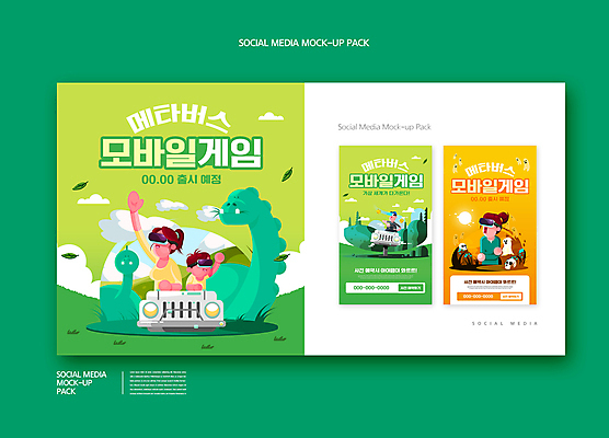 PSD 템플릿 배너템플릿 여자 남자 ZIP 어린이 웹템플릿 자동차 디자인시안 모바일 정보기술 소년 여러명 상반신 성인 초록색 스마트폰 세트 손들기 디지털 운전 유령 공룡 모바일템플릿 모바일웹 디지털산업 가상공간 모바일게임 소셜네트워크 소셜미디어 웹배너 가상현실 스마트안경 모바일앱 SNS배너 4차산업 모바일페이지 메타버스 이미지템플릿 배너 산업 안경 육상교통 컬러 다수 파충류 모션 기술 사람 핸드폰 스마트기기 게임 페이지 파일형식