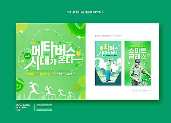 전신 PSD 서양인 템플릿 배너템플릿 노년 남자 실루엣 ZIP 웹템플릿 디자인시안 모바일 정보기술 서기 상반신 20대 성인 두명 연두색 스마트폰 세트 달리기 운동 건강관리 디지털 한국인 가리킴 모바일템플릿 모바일웹 70대 디지털산업 가상공간 소셜네트워크 소셜미디어 웨어러블 웹배너 가상현실 스마트안경 남자만 모바일앱 SNS배너 4차산업 모바일페이지 메타버스 이미지템플릿 외국인 배너 산업 안경 모션 기술 촬영기법 건강 관리 사람 동양인 손짓 청년 초록색 핸드폰 스마트기기 페이지 파일형식