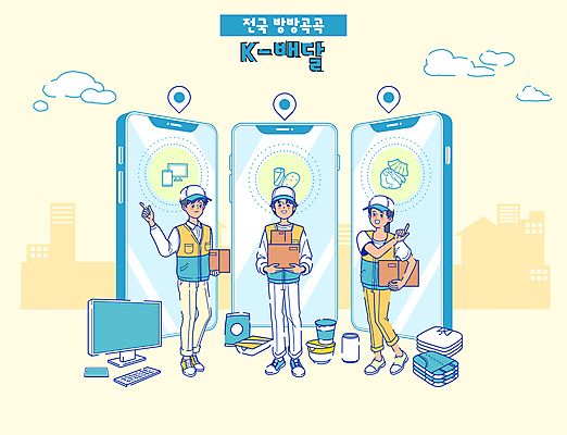 전신 옷 여자 남자 일러스트 서기 들기 성인 타이포그라피 세명 파란색 스마트폰 노란색 모니터 가리킴 키보드 택배기사 배송 택배 택배상자 배송추적 컵라면 성인만 국내일러스트 AI파일 문자 컬러 모션 사람 손짓 핸드폰 스마트기기 컴퓨터 상자 운송업 라면 배달원 추적 파일형식 벡터