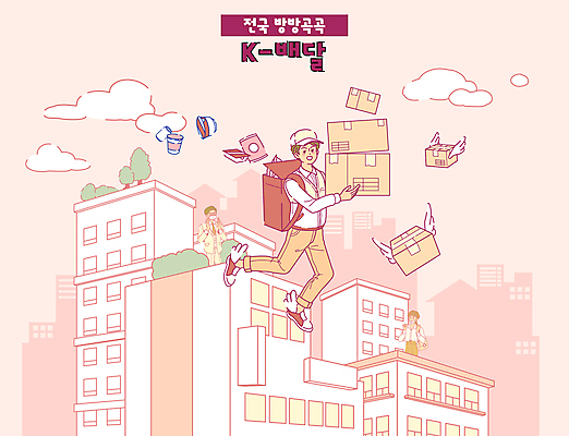 전신 구름 여자 남자 분홍색 일러스트 들기 상반신 성인 타이포그라피 건물 세명 외침 비행 택배기사 배송 택배 택배상자 배달원가방 성인만 국내일러스트 AI파일 자연요소 문자 건축물 컬러 모션 사람 상자 소리 운송업 배달원 파일형식 벡터