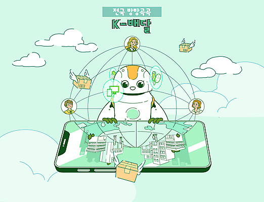 구름 여자 남자 지구 일러스트 상반신 성인 타이포그라피 건물 세명 스마트폰 스마트 로봇 배송 택배 택배상자 민트색 원격조종 성인만 AI_인공지능 국내일러스트 AI파일 자연요소 문자 건축물 컬러 컨셉 사람 핸드폰 스마트기기 상자 운송업 파일형식 벡터