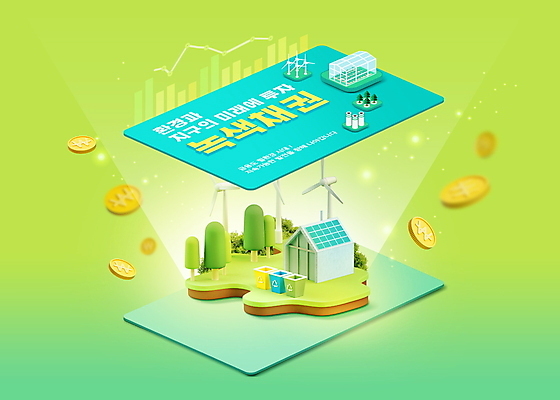 PSD 나무 편집이미지 주택 타이포그라피 사람없음 연두색 빛 자연보호 동전 증권 그린에너지 풍력에너지 친환경 투자 분리수거함 금융상품 녹색산업 이미지편집 식물 문자 산업 돈 비즈니스 자연 건물 초록색 금융 환경 에너지 보호 상품 수거함 파일형식