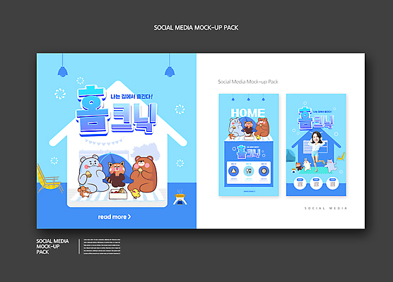 전신 PSD 템플릿 배너템플릿 여자 ZIP 동물캐릭터 웹템플릿 하늘색 여러마리 곰 디자인시안 모바일 휴식 병아리 텐트 한명 20대 성인 스마트폰 세트 소풍 한국인 돗자리 다람쥐 도시락 모바일템플릿 모바일웹 하마 레서판다 소셜네트워크 소셜미디어 한발서기 의료성형뷰티 SD캐릭터 웹배너 성인여자한명만 집모양 모바일앱 SNS배너 모바일페이지 집콕 이미지템플릿 모양 동물 캐릭터 1 배너 음식 다수 컨셉 포유류 조류 캠핑도구 서기 사람 동양인 청년 파란색 핸드폰 스마트기기 야외활동 설치류 페이지 신조어 여자한명만 성인여자만 파일형식 앳홈라이프
