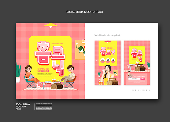 전신 PSD 템플릿 배너템플릿 여자 남자 ZIP 화분 웹템플릿 디자인시안 모바일 휴식 앉기 여러명 상반신 20대 성인 스마트폰 세트 소풍 외침 한국인 다리꼬기 돗자리 모바일템플릿 모바일웹 소셜네트워크 소셜미디어 소풍바구니 웹배너 성인만 모바일앱 SNS배너 모바일페이지 코랄 집콕 캠핑의자 이미지템플릿 배너 컬러 다수 컨셉 의자 모션 캠핑도구 사람 동양인 청년 핸드폰 스마트기기 야외활동 바구니 소리 페이지 신조어 파일형식 앳홈라이프