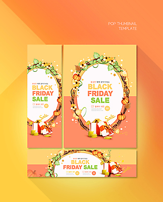 PSD 템플릿 배너템플릿 가로배너 꽃 ZIP 포스터 세로배너 잎 호박 사람없음 선물상자 노란색 세일 현수막 동전탑 호박넝쿨 블랙프라이데이 배너세트 혜택 식물 배너 컬러 채소 데이이벤트 선물 가로 세로 세트 상자 쌓기 동전 덩굴 파일형식