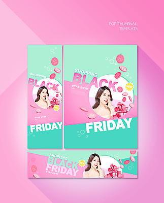 PSD 템플릿 배너템플릿 여자 가로배너 ZIP 포스터 세로배너 분홍색 한명 상반신 20대 성인 쇼핑 세일 동전 쇼핑카 외침 한국인 현수막 쏟아짐 민트색 의료성형뷰티 성인여자한명만 블랙프라이데이 배너세트 1 배너 컬러 돈 모션 데이이벤트 사람 동양인 청년 가로 세로 세트 소리 카트 여자한명만 성인여자만 파일형식
