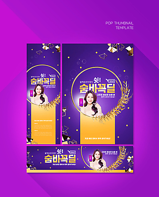PSD 템플릿 배너템플릿 여자 가로배너 ZIP 포스터 세로배너 잎 한명 들기 상반신 20대 성인 스마트폰 세일 보라색 한국인 현수막 가리킴 쉿 의료성형뷰티 성인여자한명만 블랙프라이데이 배너세트 식물 1 배너 컬러 모션 데이이벤트 사람 동양인 손짓 청년 가로 세로 핸드폰 스마트기기 세트 조용 여자한명만 성인여자만 파일형식