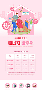 전신 PSD 템플릿 한마리 배너 여자 남자 딸 ZIP 어린이 분홍색 웹템플릿 의자 디자인시안 엄마 모바일 이벤트페이지 서기 앉기 소녀 이벤트 상반신 성인 세명 홈페이지 홈페이지시안 임산부 아빠 강아지 에어컨 상품권 모바일템플릿 모바일웹 소셜네트워크 정부정책 모바일앱 모바일페이지 취약계층 이미지템플릿 1 컬러 가구 가족 모션 사람 반려동물 임신 가전제품 개 페이지 계급 정책 파일형식