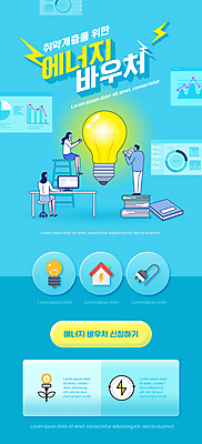 전신 PSD 템플릿 배너 여자 남자 ZIP 웹템플릿 하늘색 전구 디자인시안 모바일 그래프 이벤트페이지 서기 들기 앉기 이벤트 성인 책 세명 홈페이지 모니터 홈페이지시안 비즈니스맨 비즈니스우먼 콘센트 전기에너지 상품권 모바일템플릿 모바일웹 소셜네트워크 정부정책 성인만 모바일앱 모바일페이지 취약계층 이미지템플릿 비즈니스 모션 사람 파란색 컴퓨터 에너지 직장인 페이지 계급 정책 파일형식