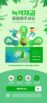 전신 PSD 나무 템플릿 배너 여자 남자 ZIP 화분 웹템플릿 응원 디자인시안 모바일 그래프 나뭇잎 이벤트페이지 들기 이벤트 성인 두명 책 연두색 달리기 홈페이지 자전거 홈페이지시안 비즈니스맨 비즈니스우먼 망토 모바일템플릿 모바일웹 금융상품 동영상창 소셜네트워크 전기자동차 성인만 모바일앱 모바일페이지 이미지템플릿 식물 잎 비즈니스 모션 자동차 사람 초록색 바이크 직장인 상품 페이지 동영상 파일형식